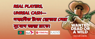 এক্সক্লুসিভ অফার ০১১ promotion