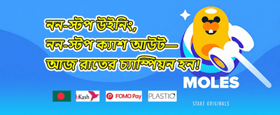স্পেশাল বোনাস ০১৭ promotion