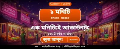 সেরা ক্যাসিনো গেমসের অভিজ্ঞতা নিন